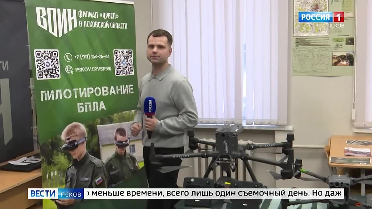 Михаил Ведерников: В продолжение темы набора на службу в войска беспилотных систем предлагаю посмотреть сюжет ГТРК «Псков» о том, как в центре «ВОИН» обучают операторов дронов