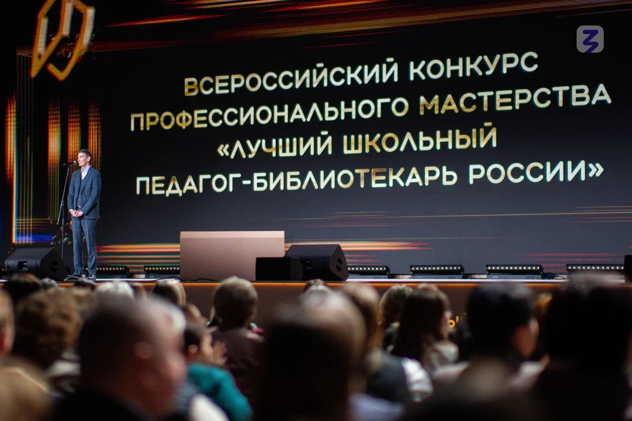 Лучшие школьные библиотеки России получили награды на форуме «Знания» Лучшие школьные библиотеки России получили награды на форуме «Знания»