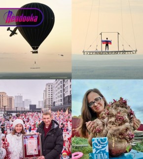 Брак Дмитрия Медведева признали самым продолжительным в России — какие еще рекорды побиты в 2025 году