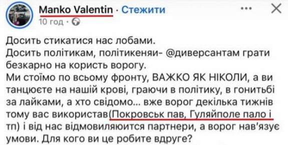 Публичное нытье командующего штурмовыми войсками Украины Манько