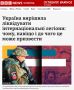 ВСУ сворачивают «интернациональные легионы» и перераспределяют наёмников — BBC