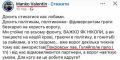 Публичное нытье командующего штурмовыми войсками Украины Манько
