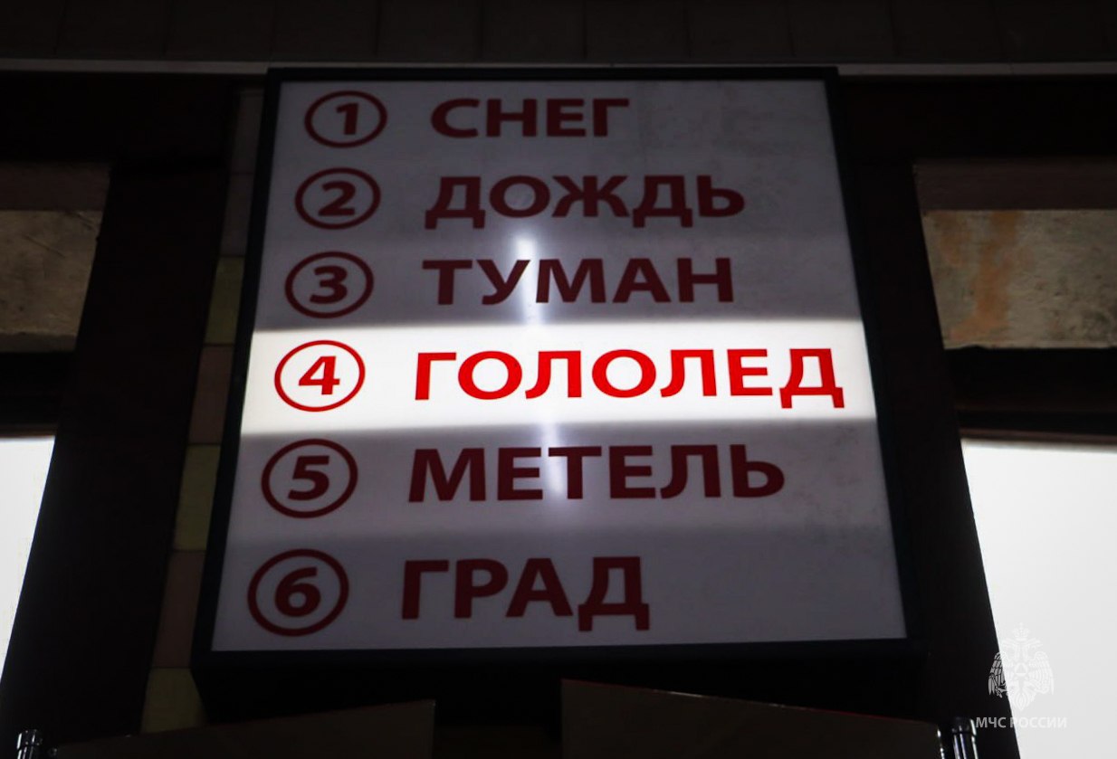 Будь начеку: не дай гололедице застать тебя врасплох
