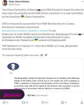 Русских шахматистов допустили до участия в международных соревнованиях под российским флагом и гимном