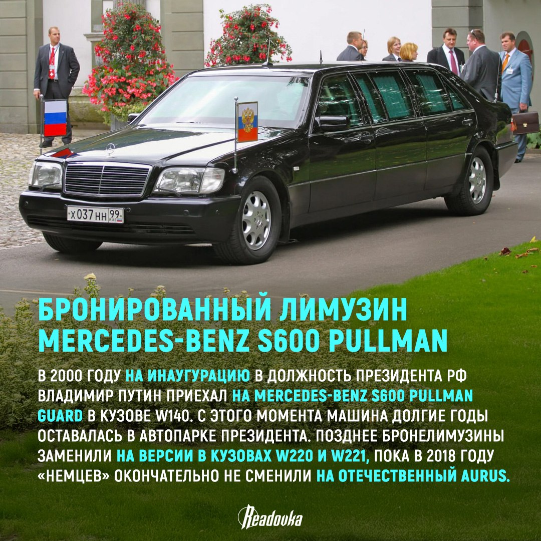 На чем передвигается президент России и какой был его первый автомобиль На чем передвигается президент России и какой был его первый автомобиль