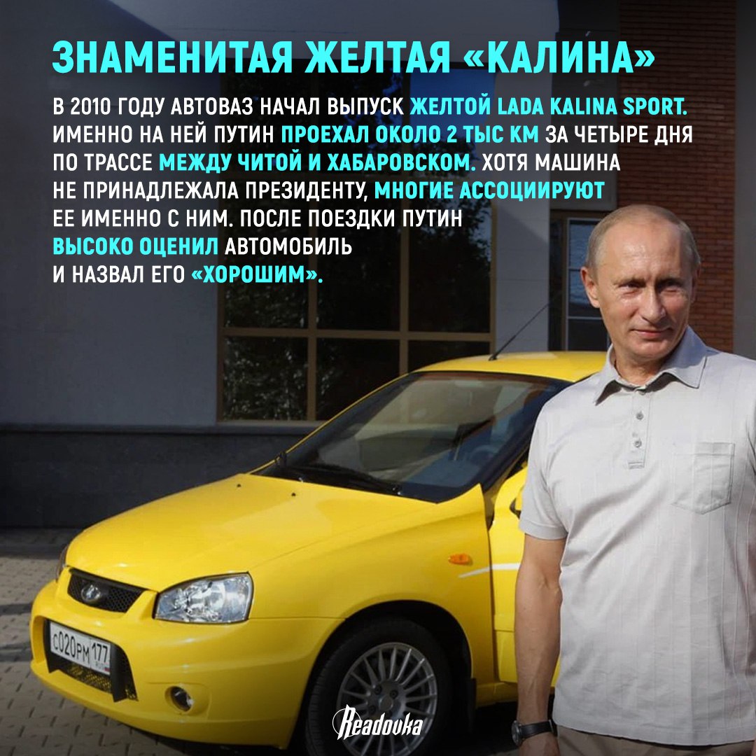 На чем передвигается президент России и какой был его первый автомобиль На чем передвигается президент России и какой был его первый автомобиль