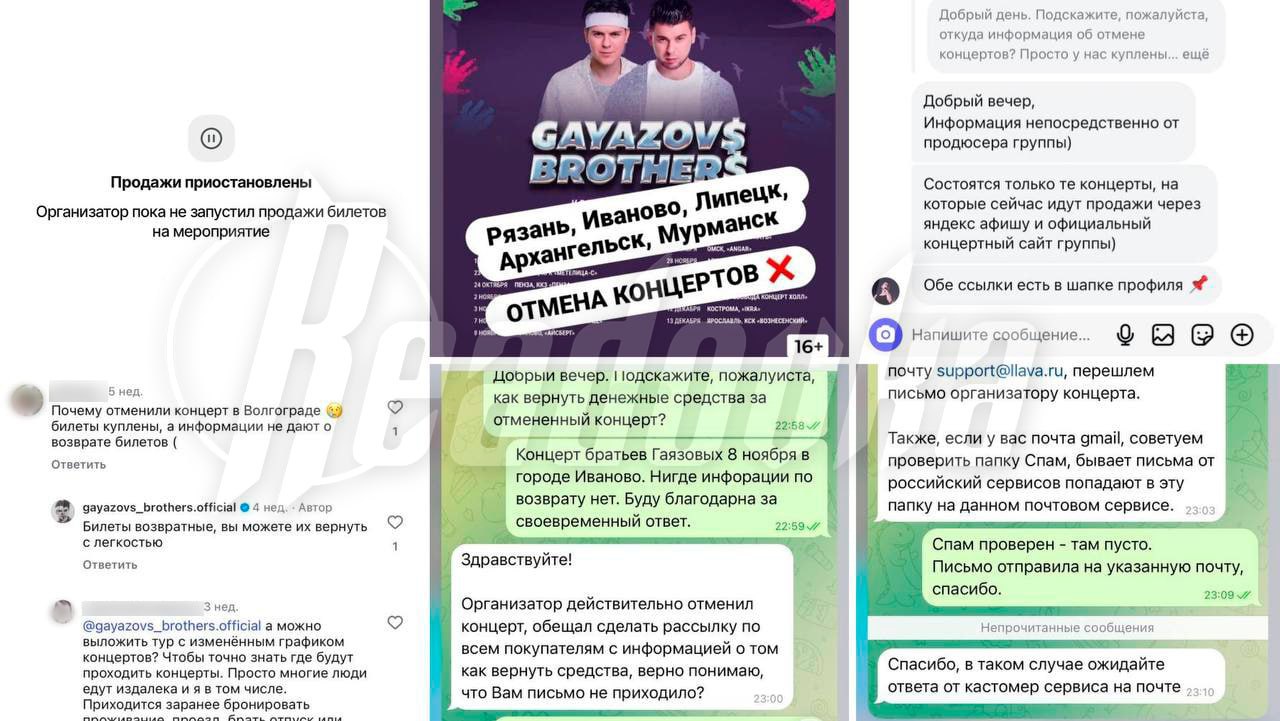 Авторы трека «Малиновая лада» отменили концерты по всей России и не возвращают своим фанатам деньги