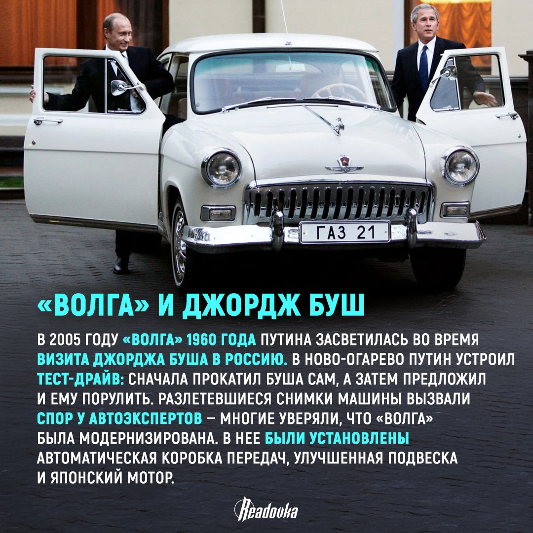 На чем передвигается президент России и какой был его первый автомобиль На чем передвигается президент России и какой был его первый автомобиль