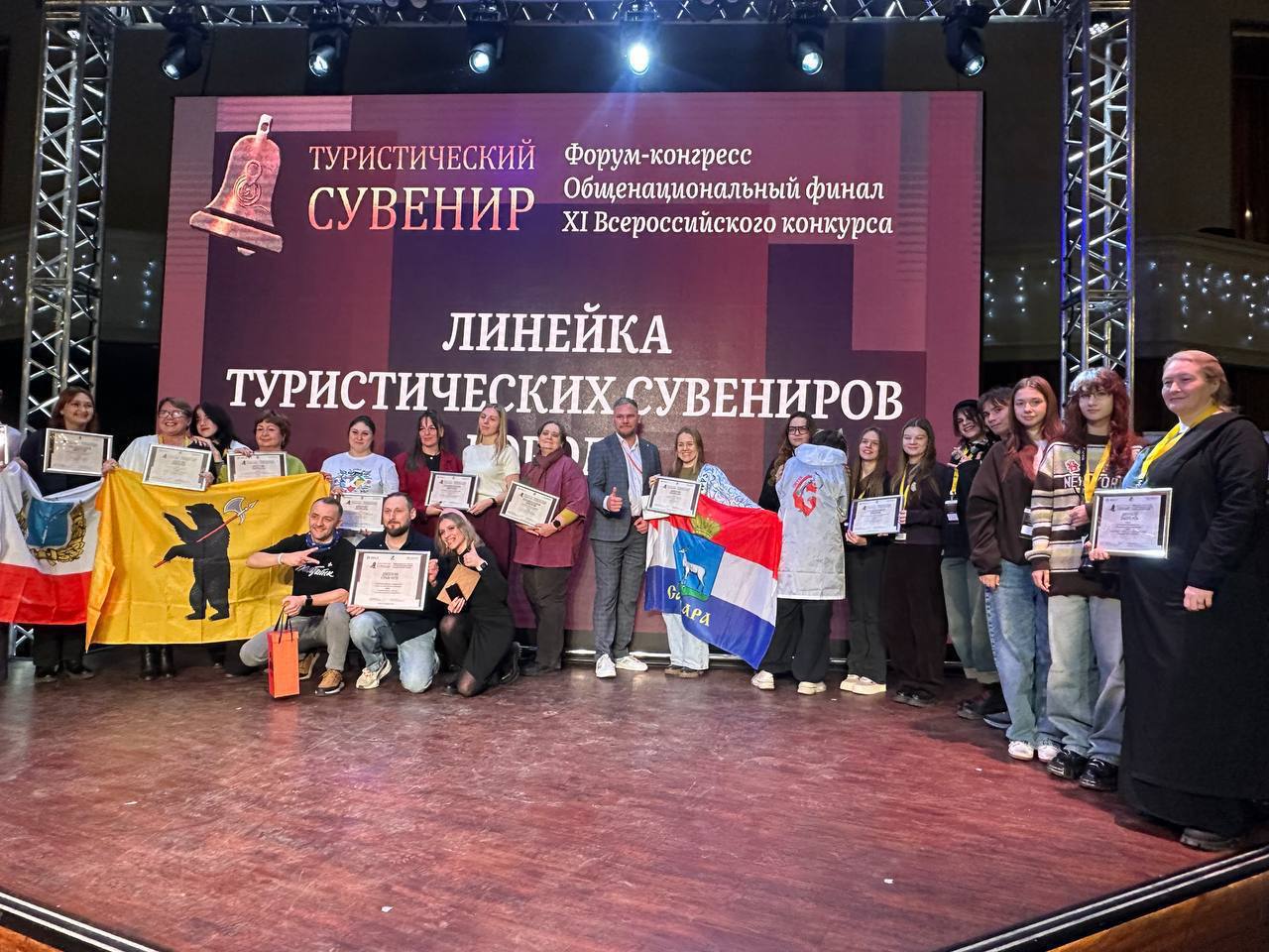 Михаил Ведерников: Друзья, хорошие новости!. Школа креативных индустрий получила сразу две награды в Общенациональном финале ХI Всероссийского конкурса «Туристический сувенир» Михаил Ведерников: Друзья, хорошие новости!. Школа креативных индустрий получила сразу две награды в Общенациональном финале ХI Всероссийского конкурса «Туристический сувенир»