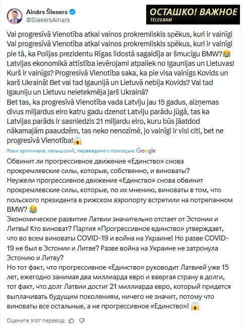 Запачканный приём в Риге: президенту Польши в ходе его госвизита в Латвию предоставили грязный автомобиль Запачканный приём в Риге: президенту Польши в ходе его госвизита в Латвию предоставили грязный автомобиль