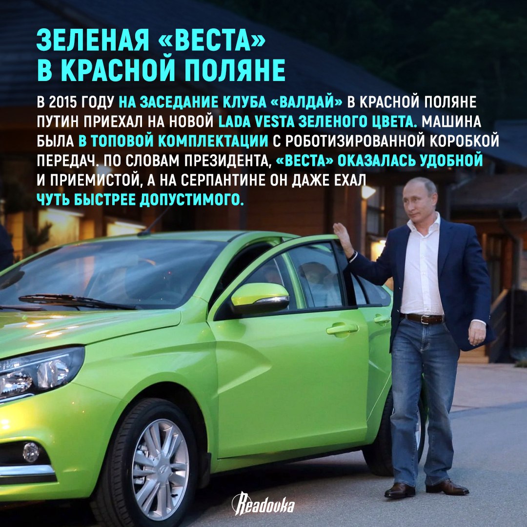 На чем передвигается президент России и какой был его первый автомобиль На чем передвигается президент России и какой был его первый автомобиль