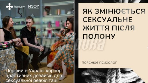 Спутница экс-главы МИД Украины хайпится на теме войны и продает «адаптивные» интим-игрушки для солдат