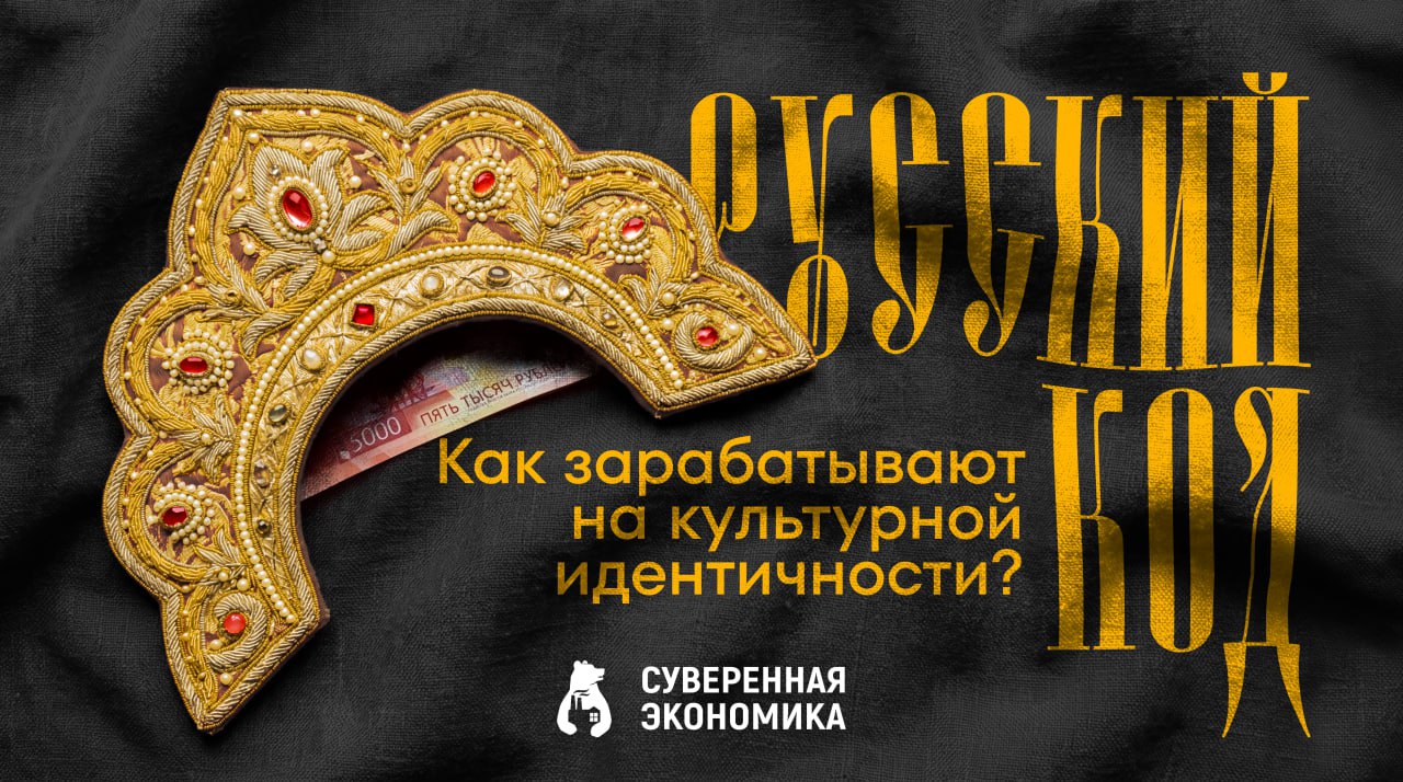 Тренд на культурный код привлекает туристов в регионы