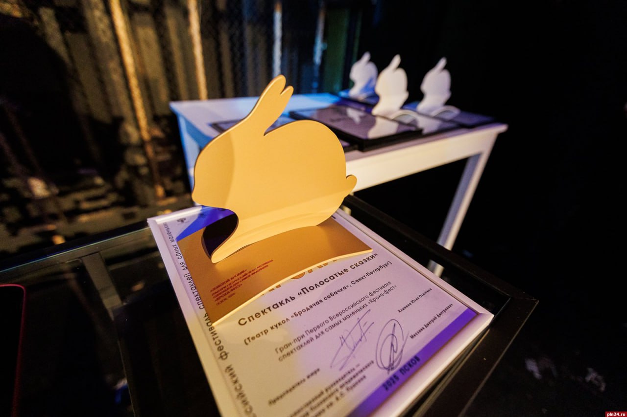 Волшебство для самых маленьких: церемония закрытия «Крохафеста» Волшебство для самых маленьких: церемония закрытия «Крохафеста»