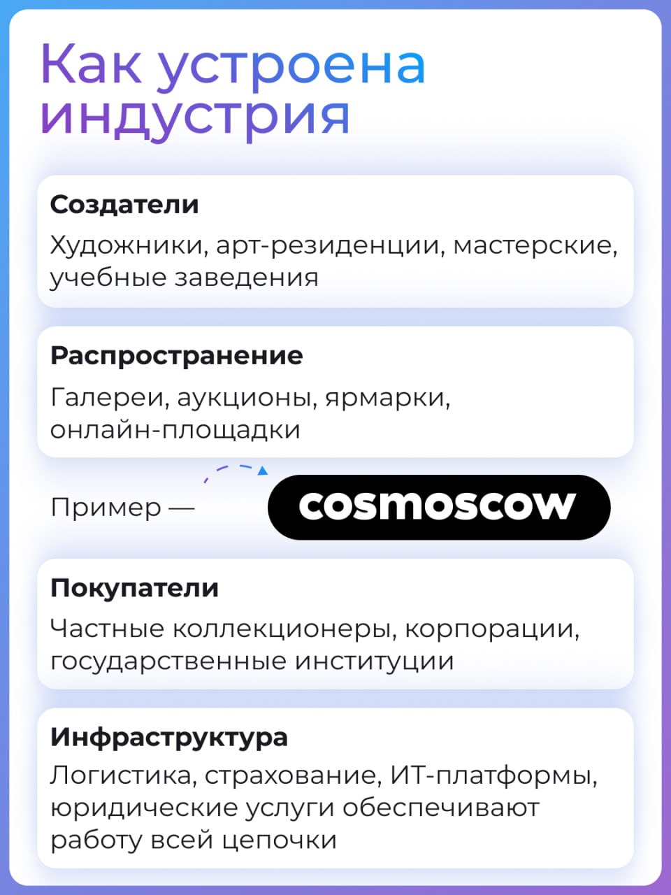 В чём мягкая сила? В искусстве В чём мягкая сила? В искусстве