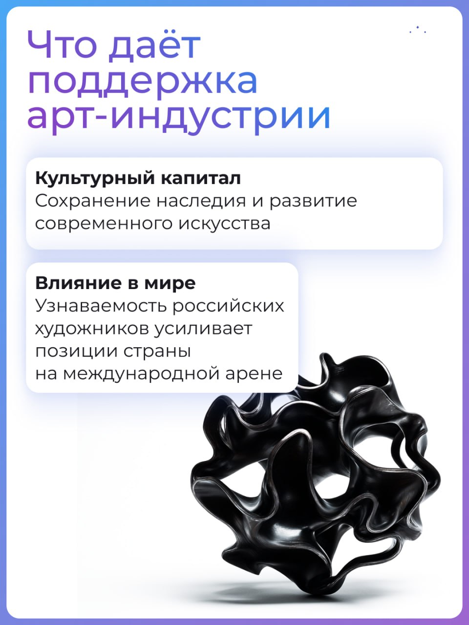 В чём мягкая сила? В искусстве В чём мягкая сила? В искусстве