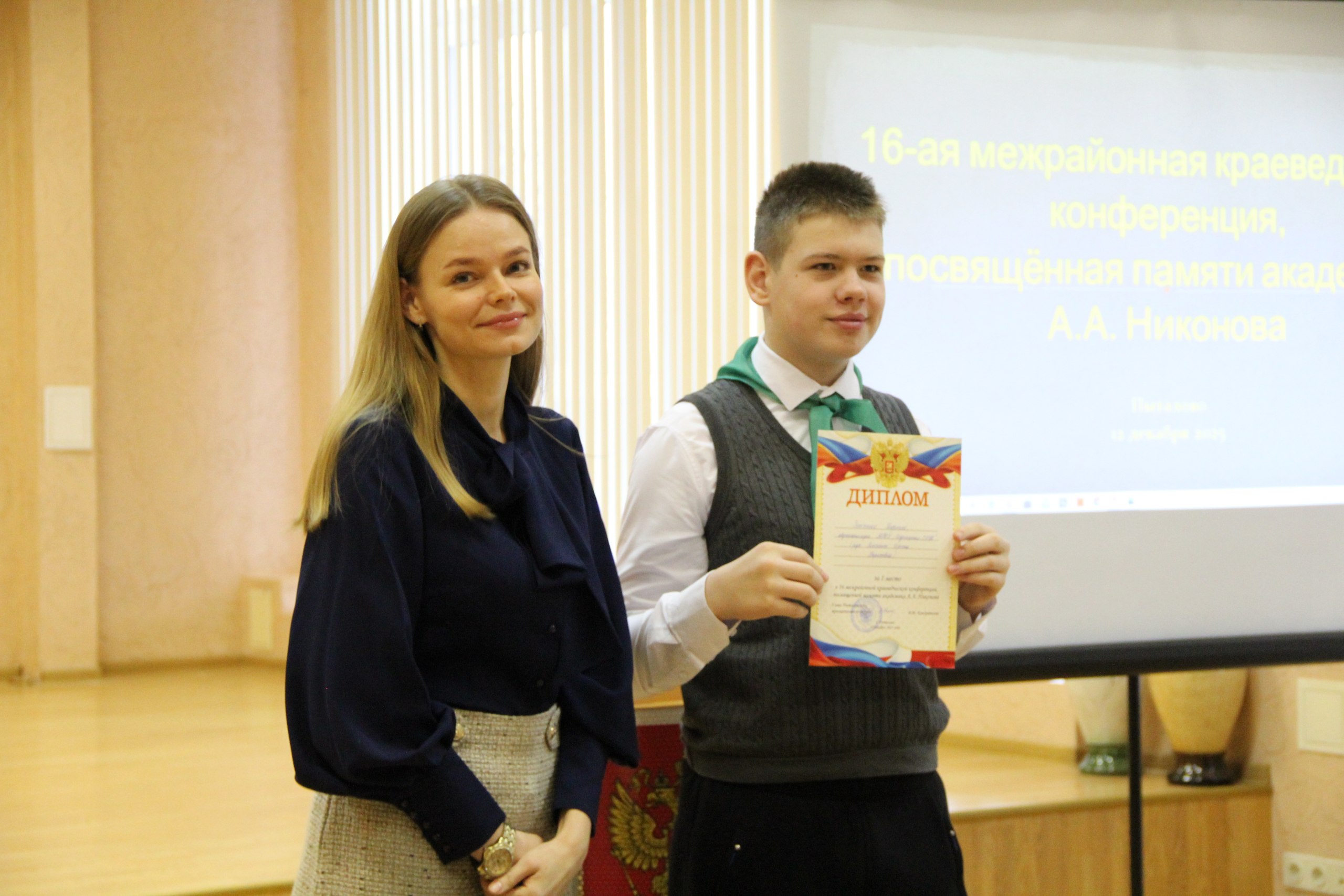 16-я межмуниципальная Никоновская краеведческая конференция 16-я межмуниципальная Никоновская краеведческая конференция