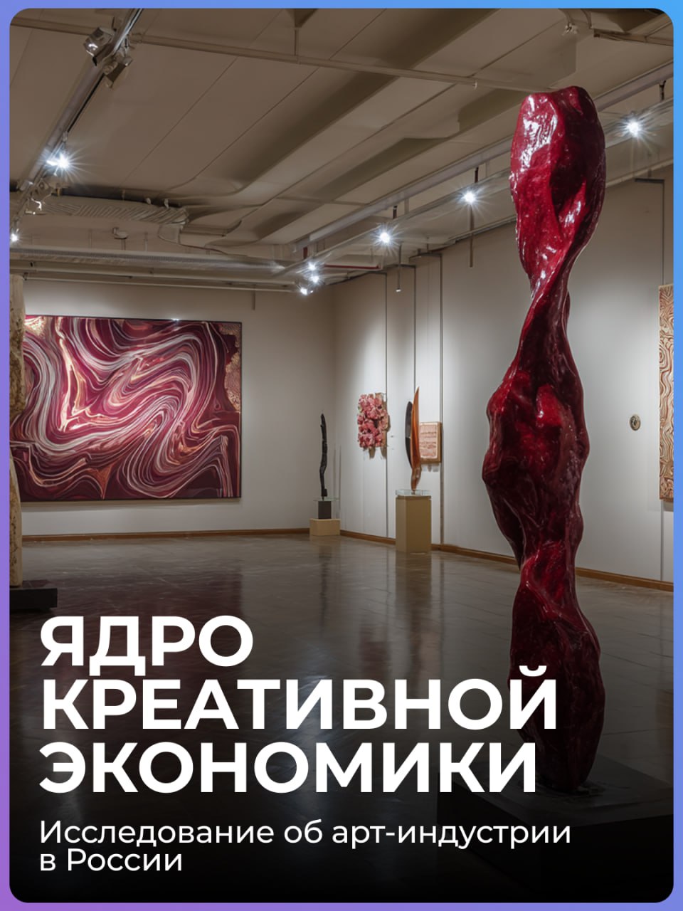 В чём мягкая сила? В искусстве