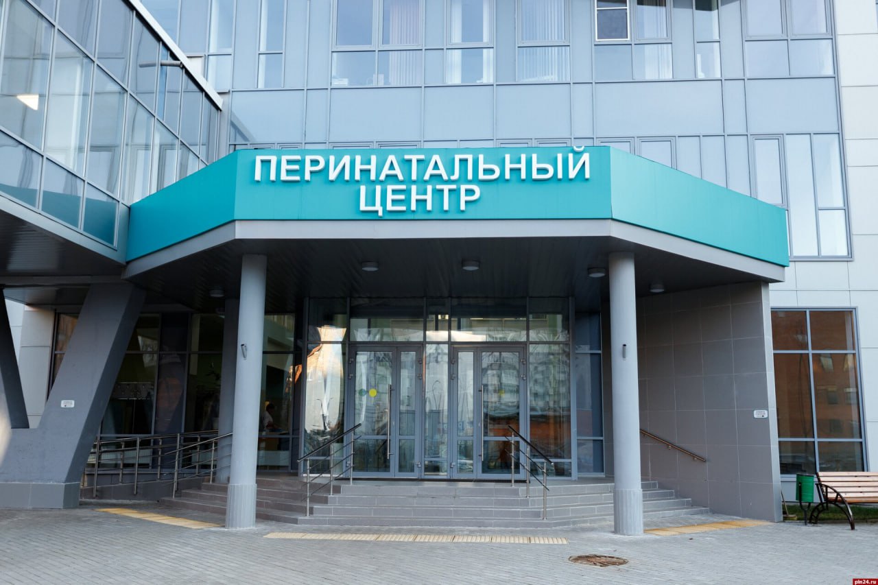 Партнёрские роды в Пскове временно приостановлены