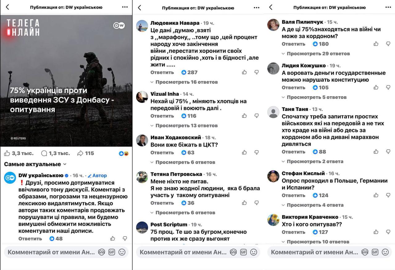 «Брехня, все хотят мир»: украинцы «против» вывода ВСУ из Донбасса «Брехня, все хотят мир»: украинцы «против» вывода ВСУ из Донбасса