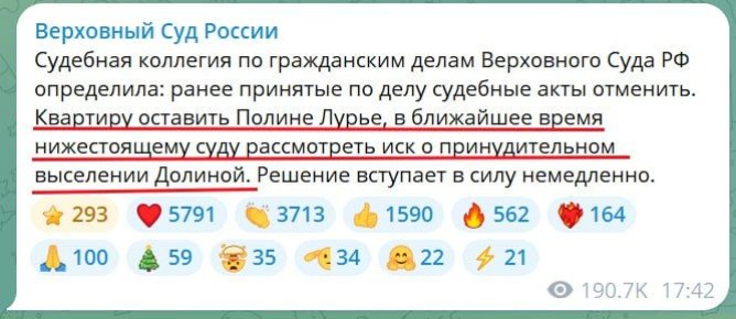 Юрий Подоляка: Приговор Верховного Суда по "делу Долиной": почему он самый правильный