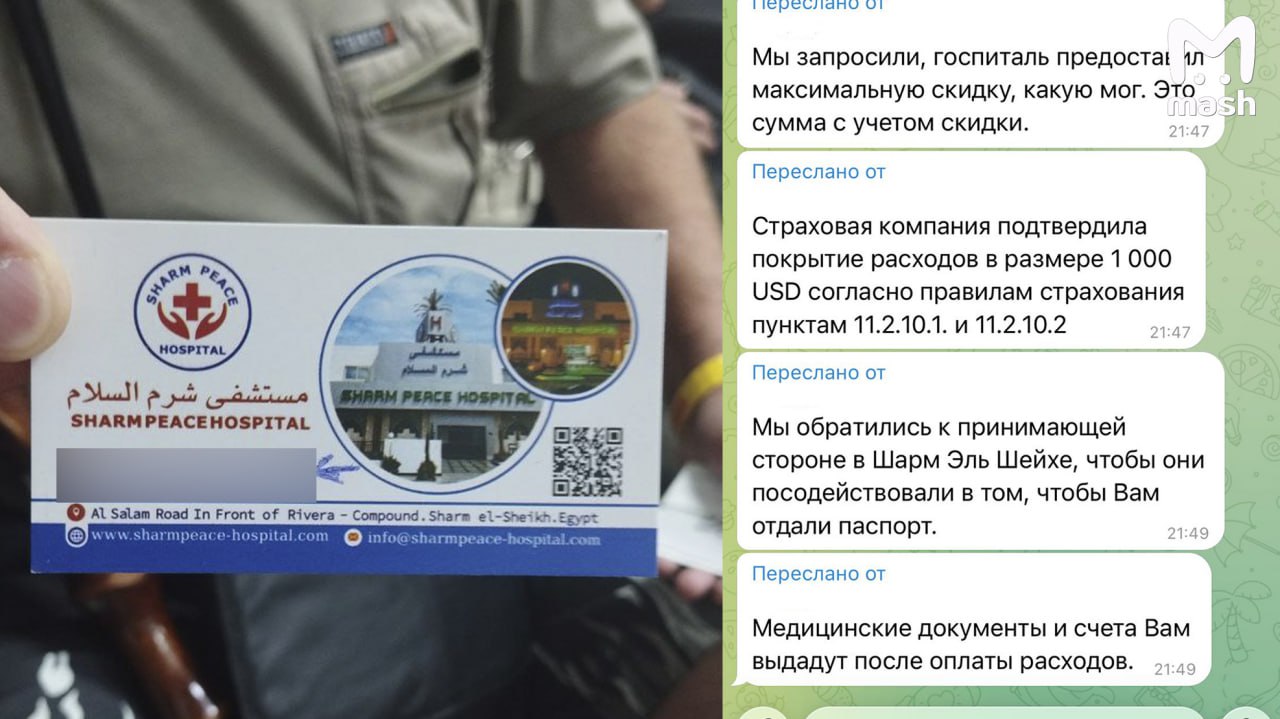 Туристку из Челябинска взяла в заложники египетская больница: санитары забрали у неё паспорт из-за того, что страховая решила оплатить только $1к за лечение вместо $7к Туристку из Челябинска взяла в заложники египетская больница: санитары забрали у неё паспорт из-за того, что страховая решила оплатить только $1к за лечение вместо $7к