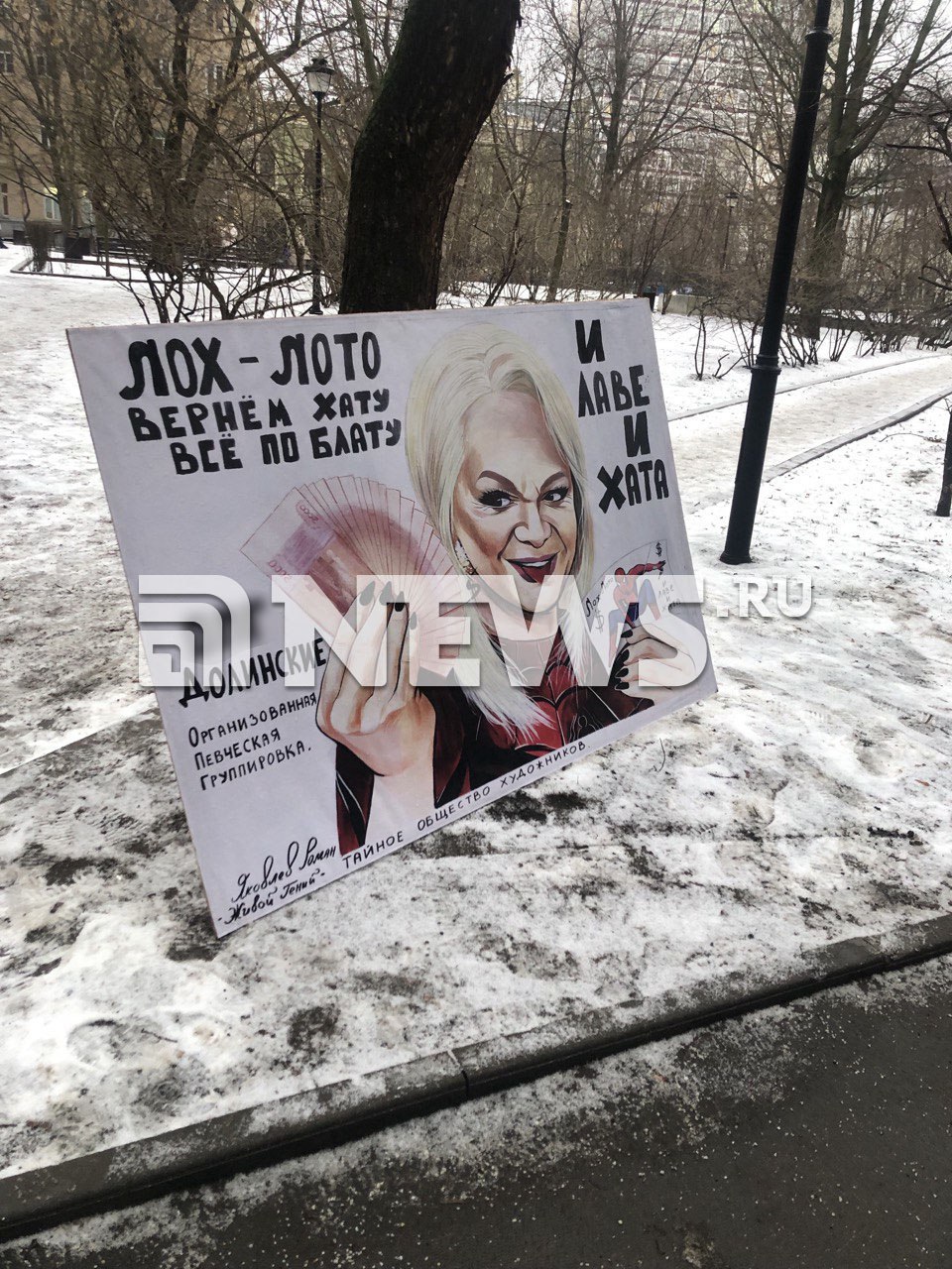 Лариса Долина не пришла в суд, где рассматривается дело о ее квартире Лариса Долина не пришла в суд, где рассматривается дело о ее квартире