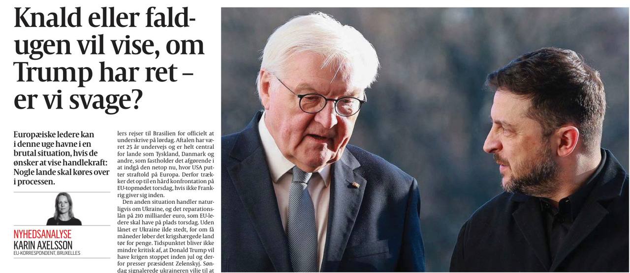 «Эта неделя покажет, прав ли Трамп - действительно ли мы слабы?» Это датская газета Politiken так рассуждает все о той же теме - сможет ли Европа принудить Бельгию к грабежу российских активов