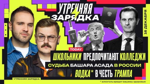 Доброе утро всем! Ищем второй носок и включаем "Утреннюю зарядку" в VK Видео