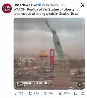 «Статуя Свободы» рухнула от ветра на парковку у McDonald’s