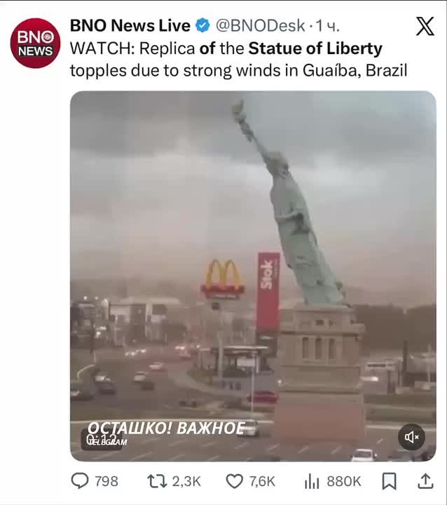 «Статуя Свободы» рухнула от ветра на парковку у McDonald’s