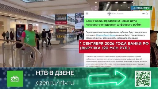 Цифровой рубль пока вызывает скепсис у россиян