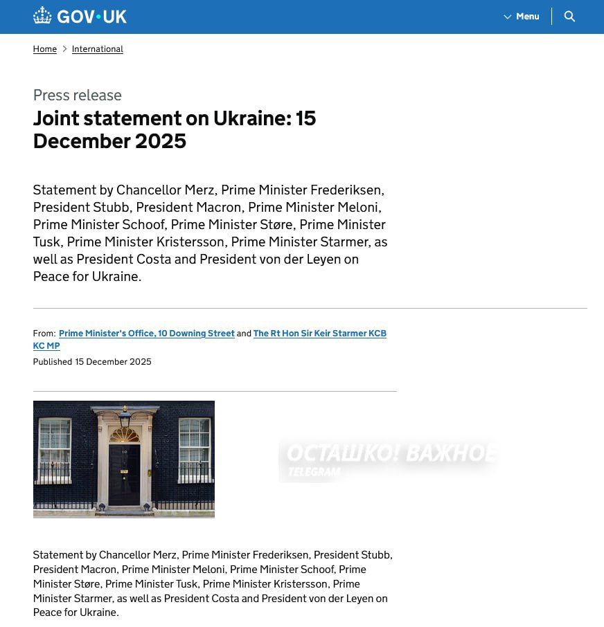 Европейские лидеры предложили Украине многонациональные силы и гарантии безопасности