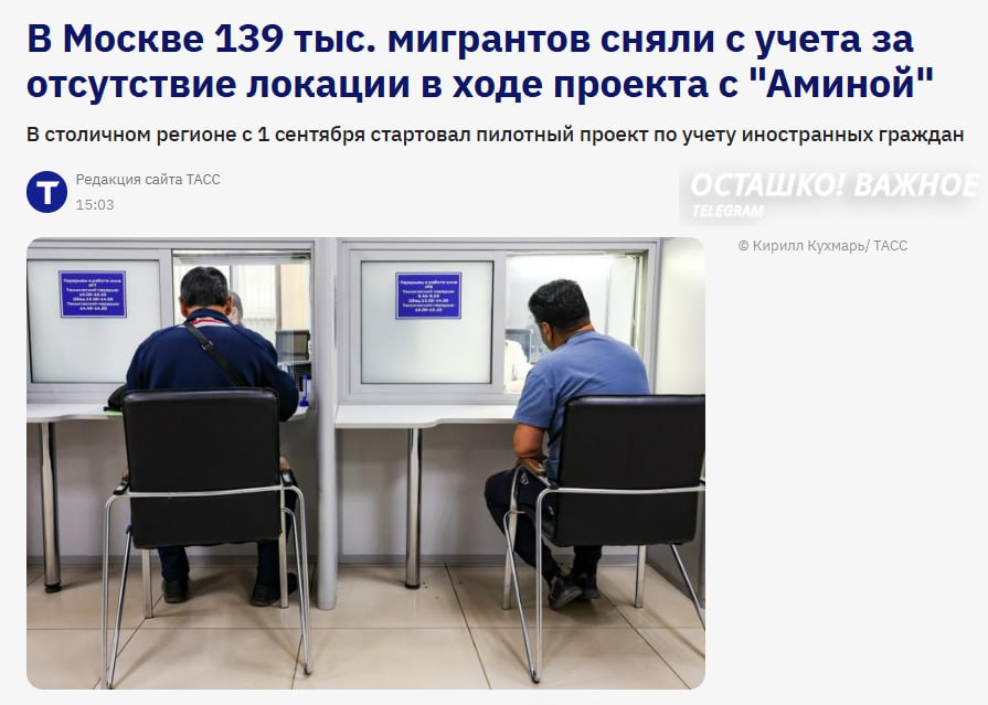 Более 139 тысяч мигрантов сняты с учёта из-за игнорирования правил