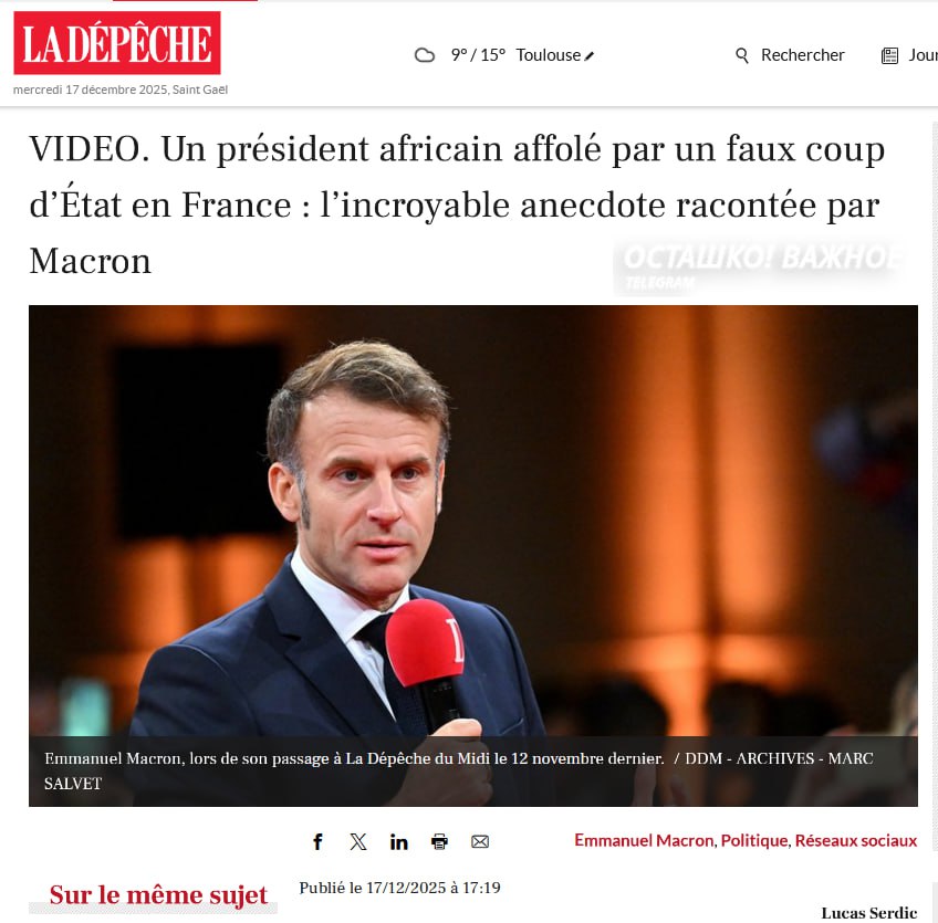 Искусственный интеллект «сверг» Макрона: всполошились даже главы государств Искусственный интеллект «сверг» Макрона: всполошились даже главы государств