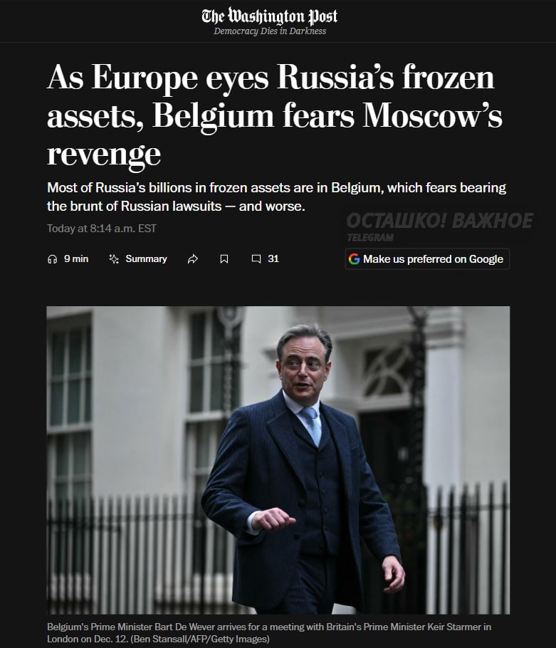 США готовят украденные Европой российские деньги для Украины