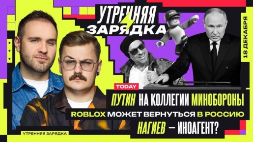 Открываем глаза, умываемся и залетаем на "Утреннюю зарядку" в VK Видео