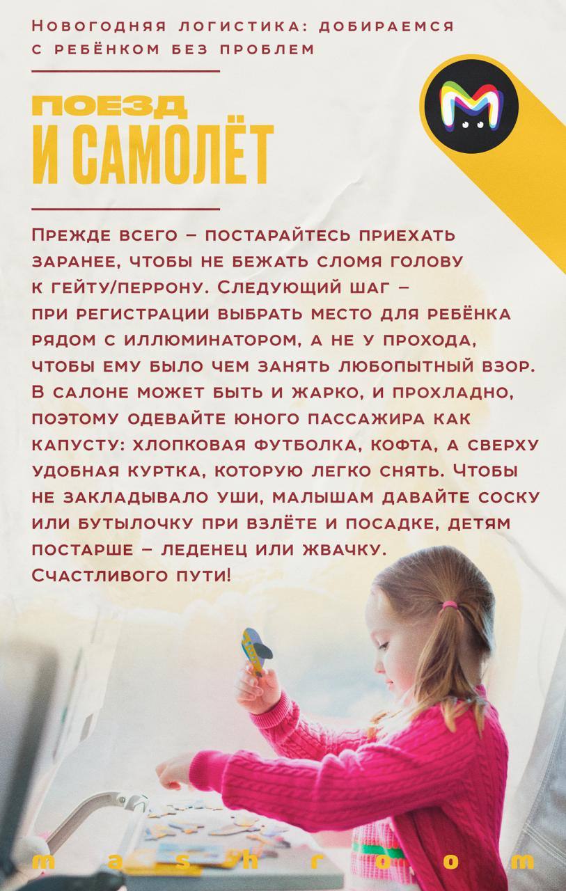 Новый год — это не только празднование дома, некоторые предпочитают ездить в гости к родственникам или вовсе путешествовать Новый год — это не только празднование дома, некоторые предпочитают ездить в гости к родственникам или вовсе путешествовать