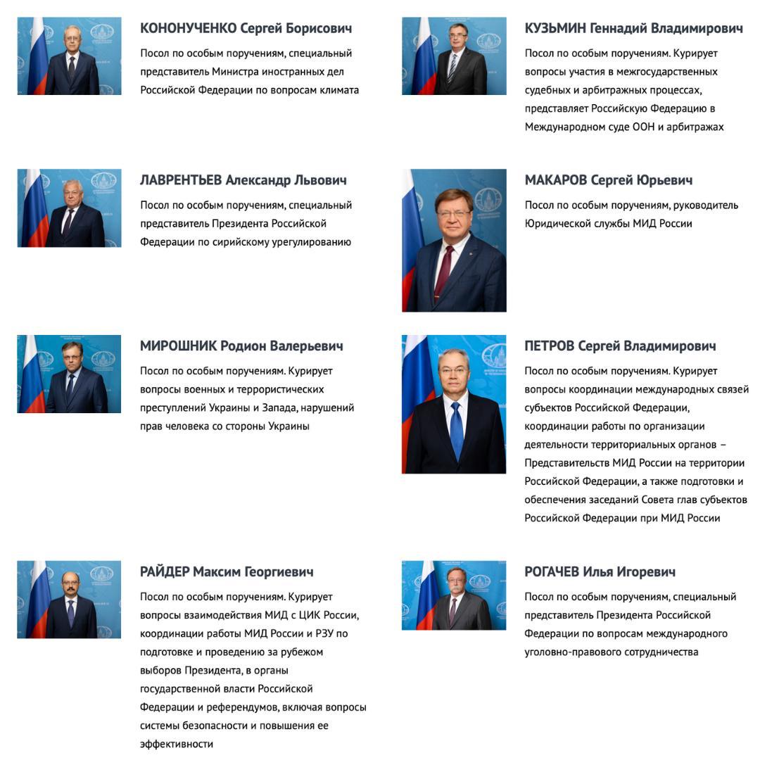 На веб-портале МИД России открыт новый раздел о Послах по особым поручениям На веб-портале МИД России открыт новый раздел о Послах по особым поручениям