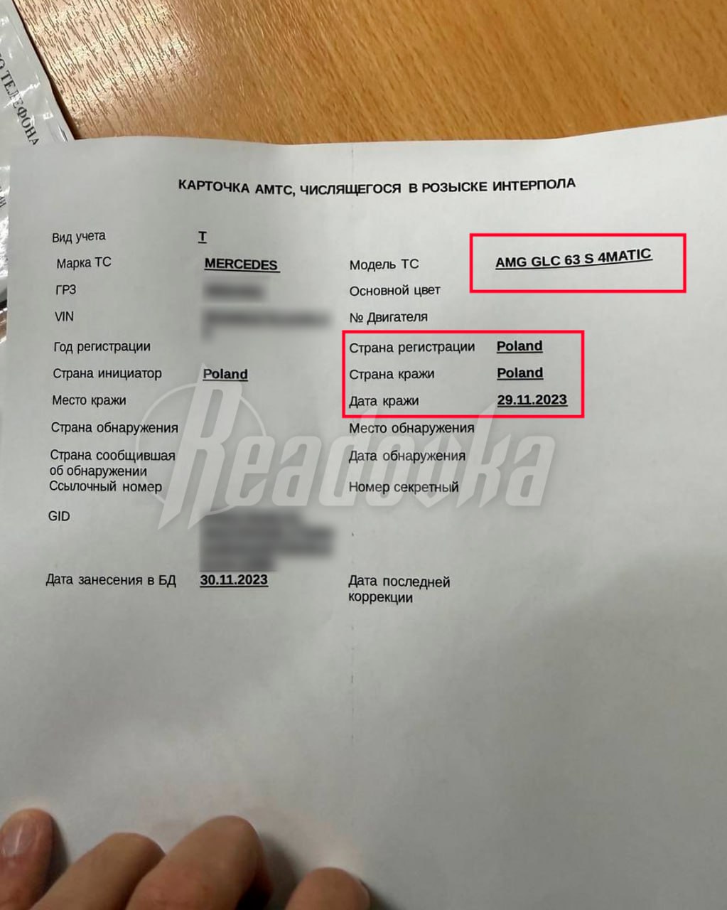 Полиция изъяла новый «Гелик» за 46 млн у жителя Питера по запросу польского Интерпола — покупался «кубик» у бывшего официального дилера Audi Полиция изъяла новый «Гелик» за 46 млн у жителя Питера по запросу польского Интерпола — покупался «кубик» у бывшего официального дилера Audi