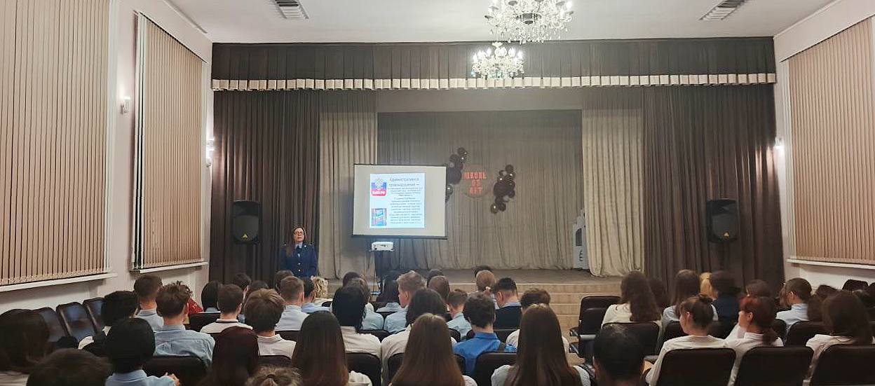 Профориентация в школах. Прокуратура Псковской области организовала профориентационную встречу для учащихся МБОУ «Средняя общеобразовательная школа №2» г. Пскова Профориентация в школах. Прокуратура Псковской области организовала профориентационную встречу для учащихся МБОУ «Средняя общеобразовательная школа №2» г. Пскова