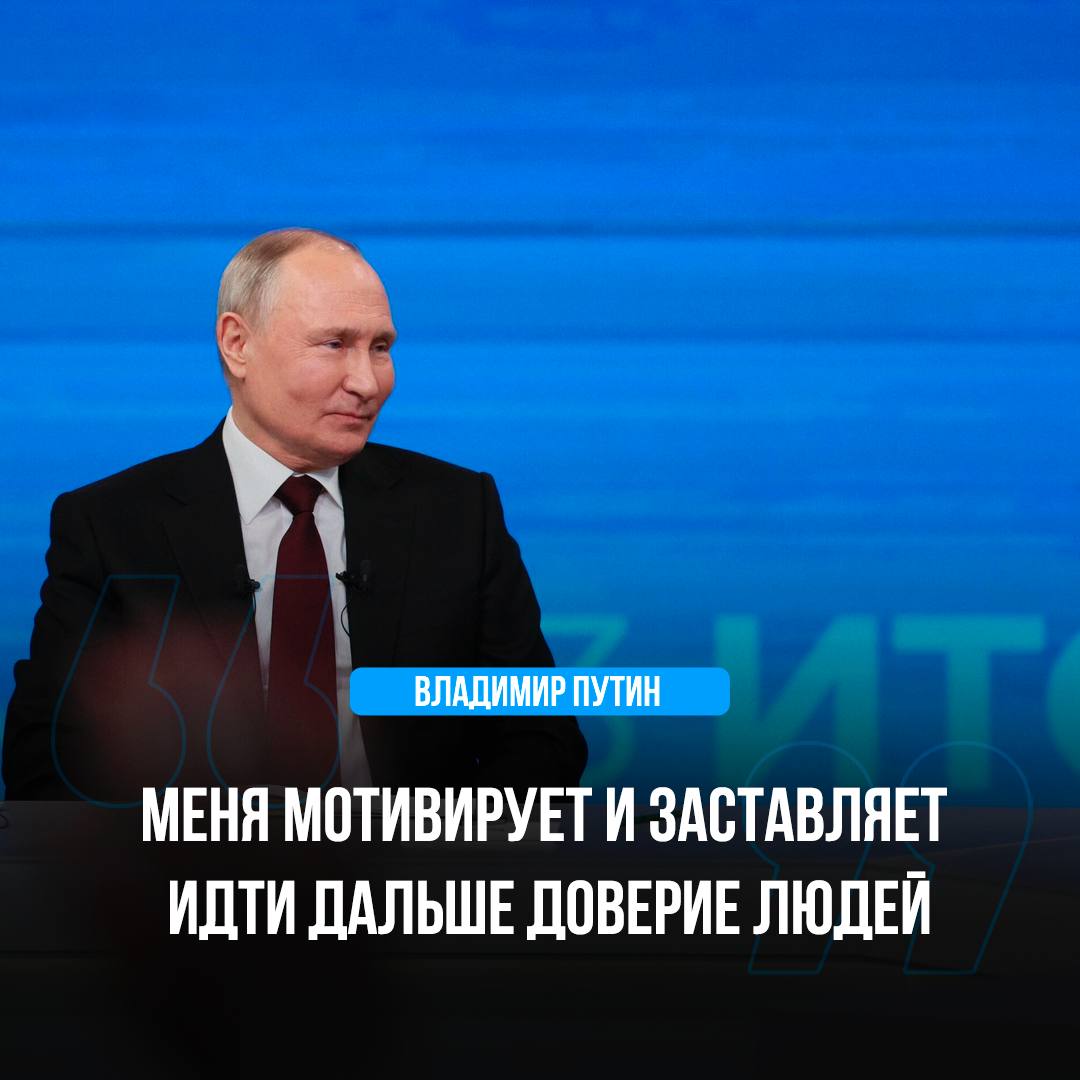 Для меня эта Прямая линия навсегда запомнится посланием Верховного будущим поколениям: