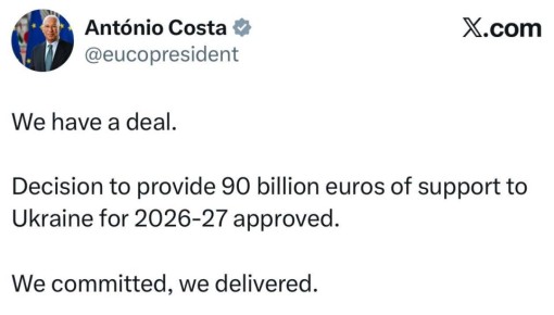 ЕС согласовал €90 млрд помощи Украине без конфискации активов РФ