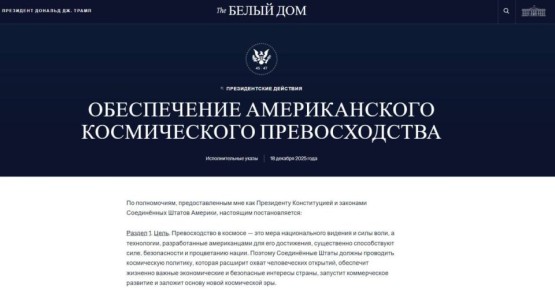 США планируют разместить ядерный реактор на Луне к 2030 году