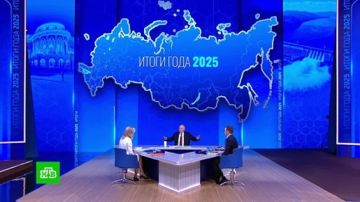 Прямая линия Владимира Путина завершилась, она длилась 4,5 часа