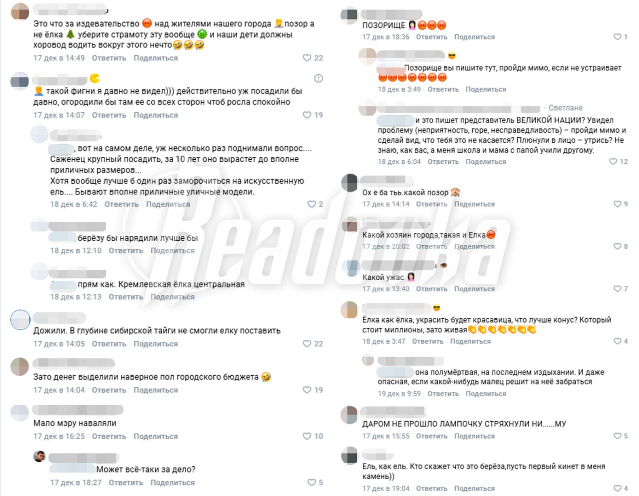 Елку-франкенштейна собрала администрация Енисейска — к дереву с помощью веревок прицепили ветки от других вечнозеленых Елку-франкенштейна собрала администрация Енисейска — к дереву с помощью веревок прицепили ветки от других вечнозеленых