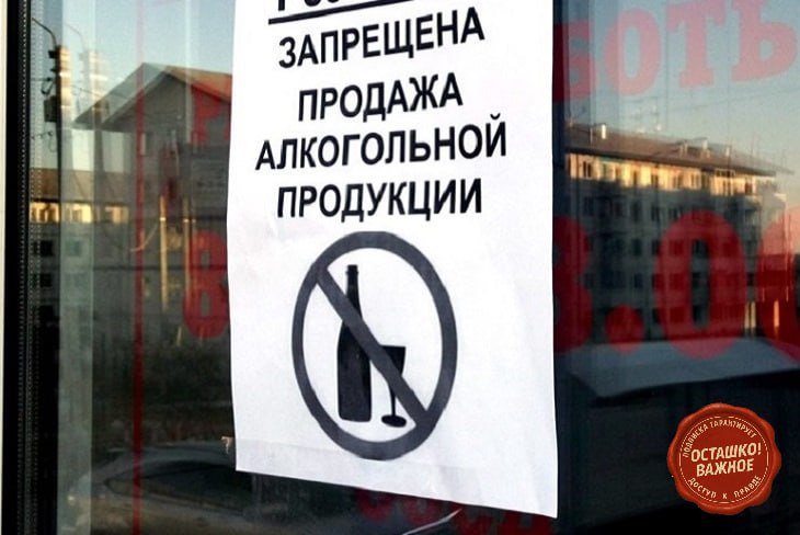 Трезвые праздники: в Туве полностью запретили продажу алкоголя на Новый год