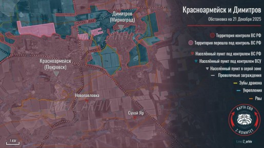 1. Продвижение ВС РФ возле Красноармейска