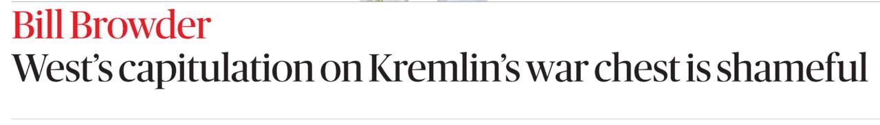 Владимир Корнилов: Известный британский авантюрист и злостный неплательщик российских налогов Билл Браудер рвет на себе волосы по поводу неспособности Европы ограбить Россию