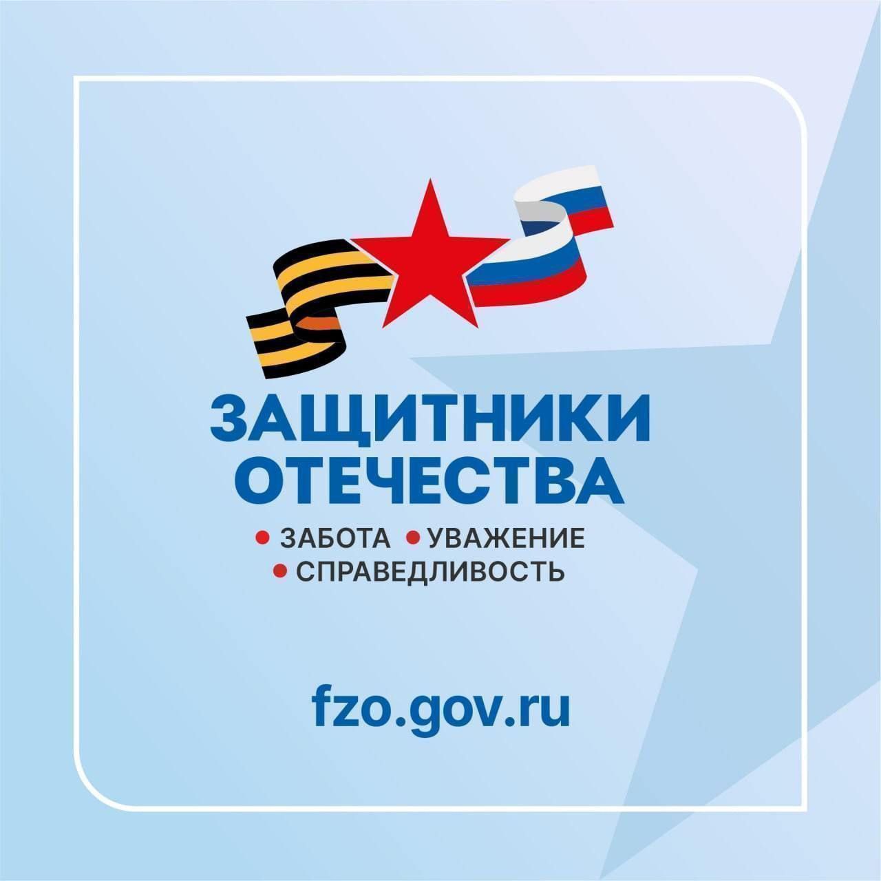 Трудоустройство и переобучение уволенных ветеранов СВО – важное направление работы фонда «Защитники Отечества» Трудоустройство и переобучение уволенных ветеранов СВО – важное направление работы фонда «Защитники Отечества»